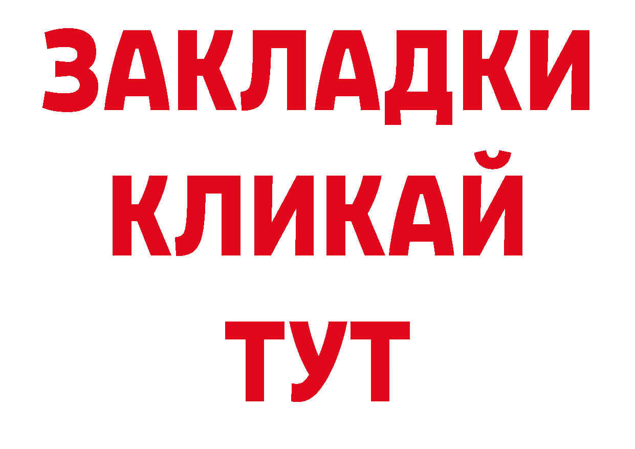 Где можно купить наркотики? площадка официальный сайт Николаевск-на-Амуре